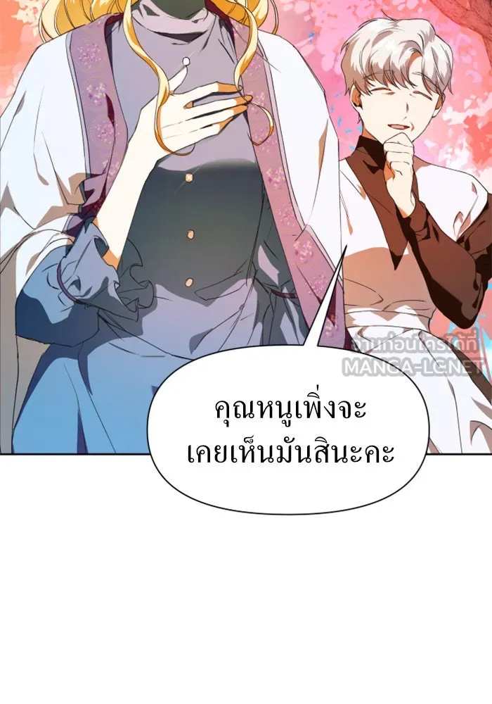 ชิงชีวิตพลิกลิขิตชะตา ตอนที่ 21 คำเล่าลือของนางร้ายผู้นั้น(1) รูปที่ 15