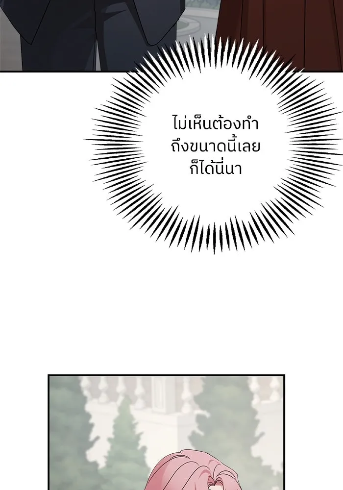 ครอบครัวสามีเห็นทีจะคลั่งรัก ตอนที่ 125 รูปที่ 83