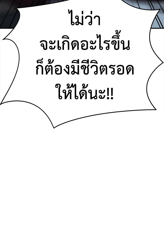 ช่วยเปลี่ยนฉันที ตอนที่ 343. ซีซัน 3 บทส่งท้ายโคดกซู &amp รูปที่ 146