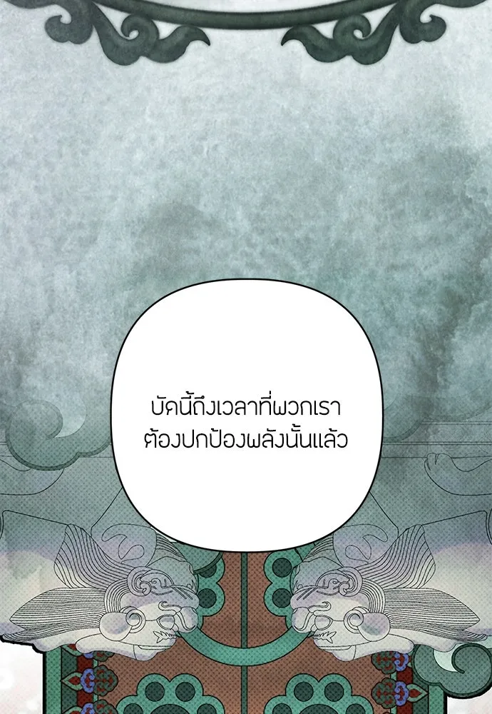 ความลับของสาวร่างทรง ตอนที่ 46 รูปที่ 20