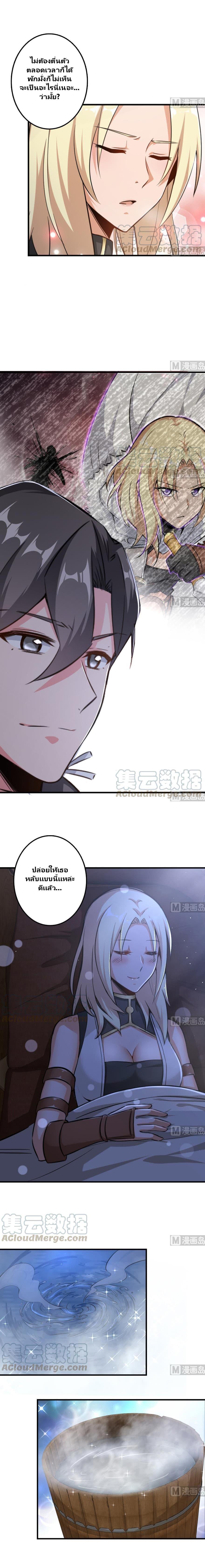 Release That Witch ตอนทื่ 91 รูปที่ 5