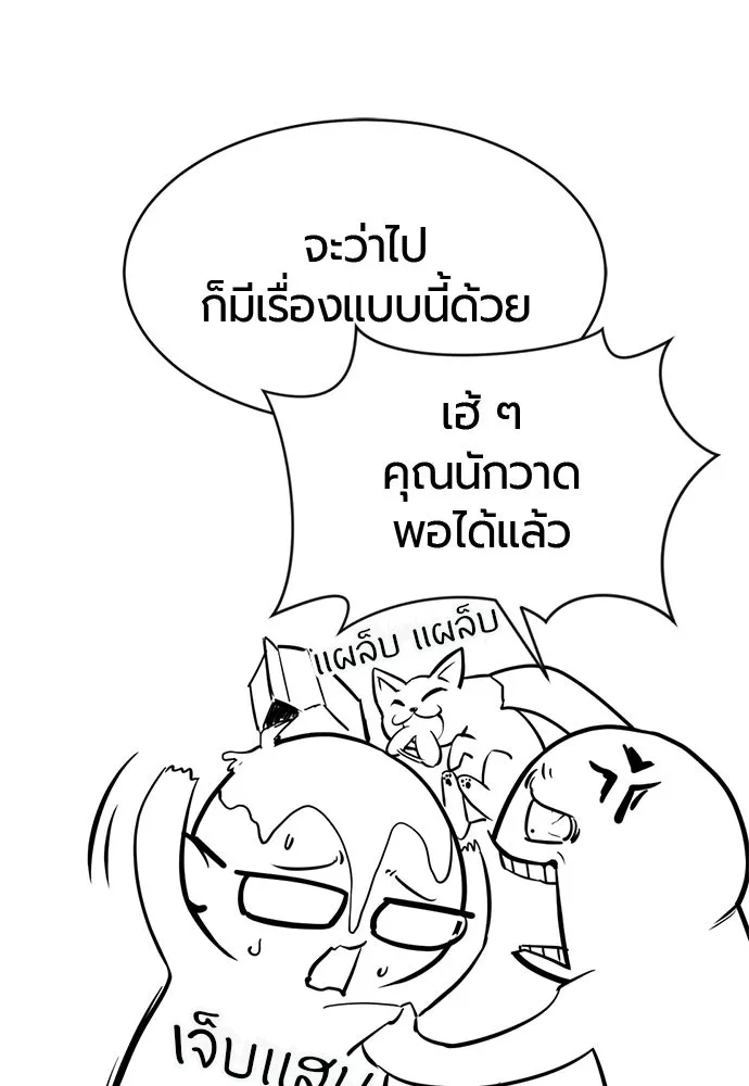 ยอดสถาปนิกผู้พิทักษ์อาณาจักร ตอนที่ รีวิว รูปที่ 149