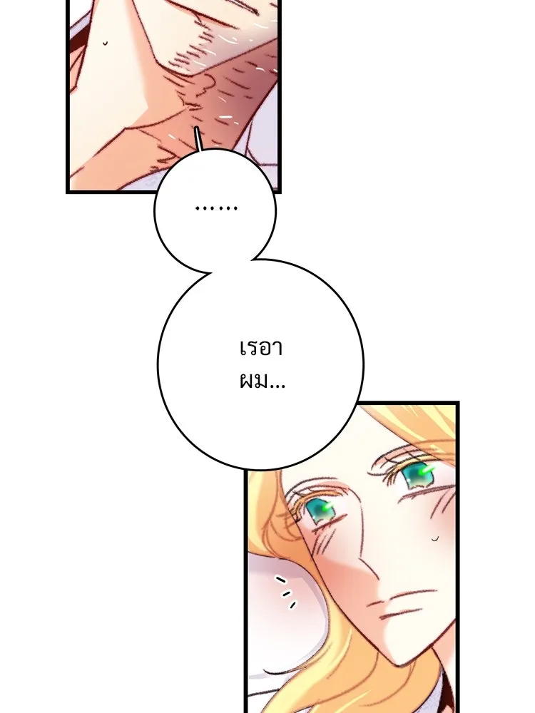 Bring the Love ตอนที่ 83 รูปที่ 77