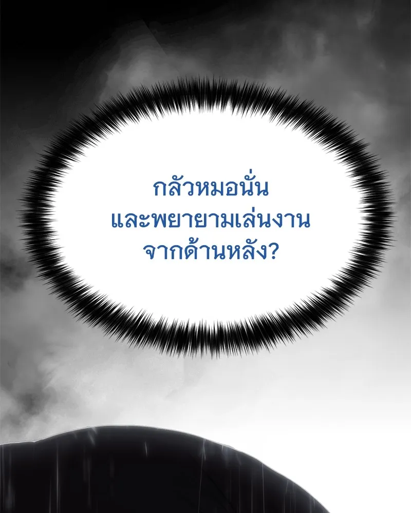 แบคXX ตอนที่ 65 รูปที่ 79