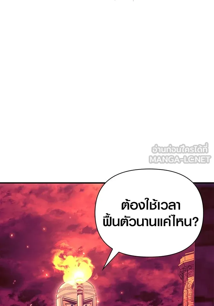 เอาชีวิตรอดในเกมฉบับคนเถื่อน ตอนที่ 28 รูปที่ 147