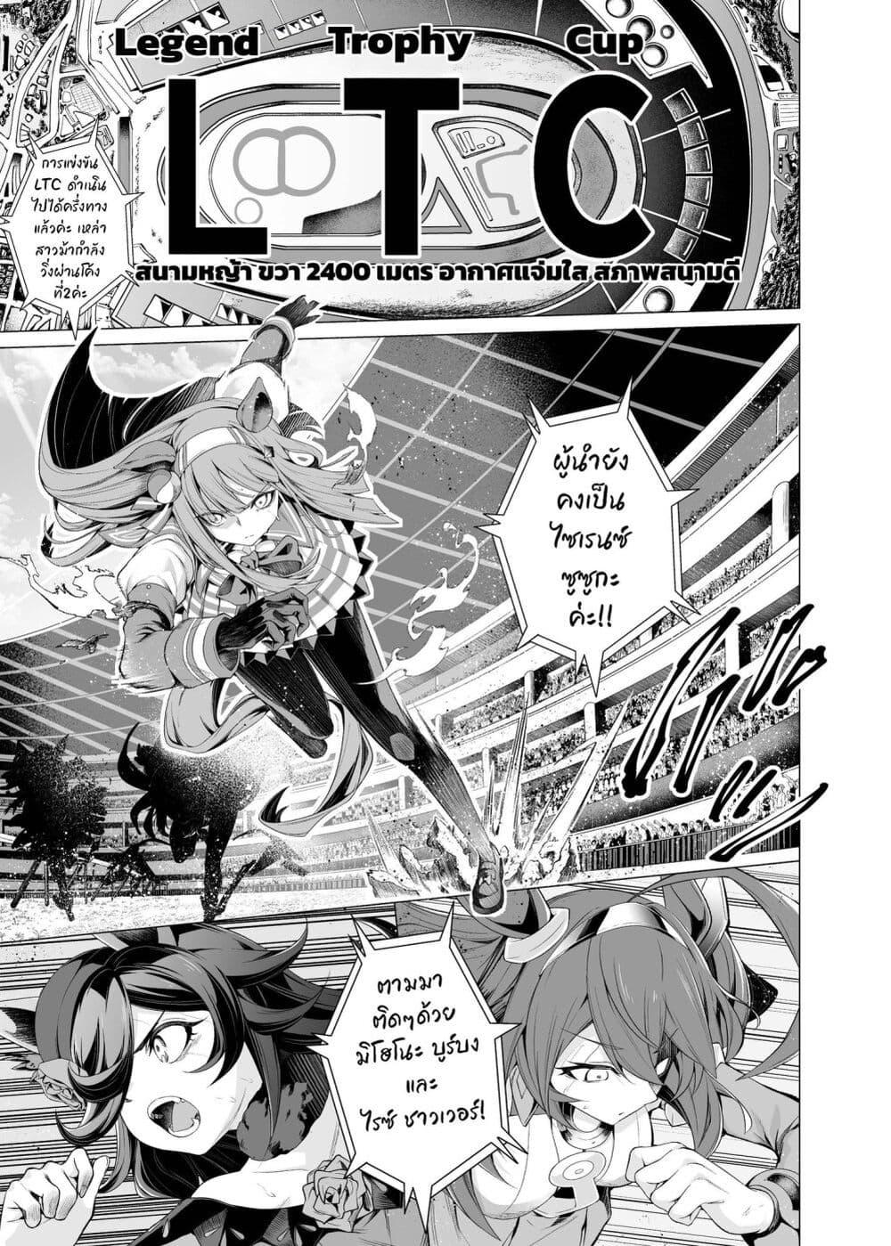 Manga-lc-com อ่านมังงะ อ่านการ์ตูน ออนไลน์ ฟรี Uma Musume Pretty Derby – Teitetsu no Animus ตอนที่ 1 2 3 4 5 6 7 8 9 10 11 12 13 14 ฟรี ไม่มีโฆษณา Manga-lc - อ่าน มังงะ อ่าน การ์ตูน ออนไลน์ อ่านมังงะ ฟรี