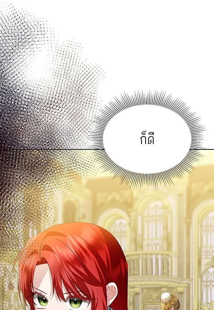 บุปผาลบคมดาบ ตอนที่ 43 รูปที่ 16