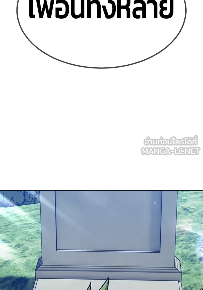 +99 ท่อนไม้พร้อมบวก ตอนที่ 28 รูปที่ 276