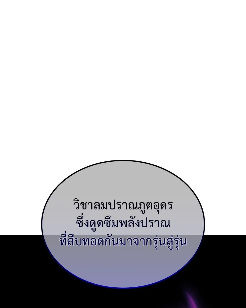 เกิดอีกทีเป็นว่าที่ประมุขลัทธิมาร ตอนที่ 118 รูปที่ 80