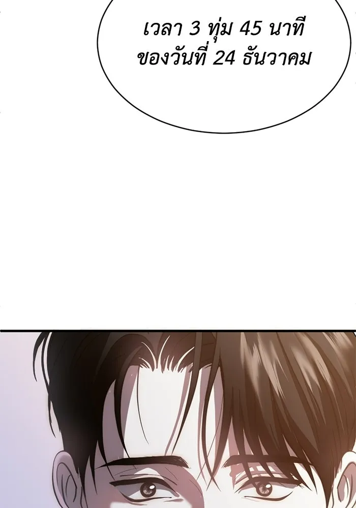 ชีวิตรักฉบับเดจาวู ตอนที่ 71 รูปที่ 4