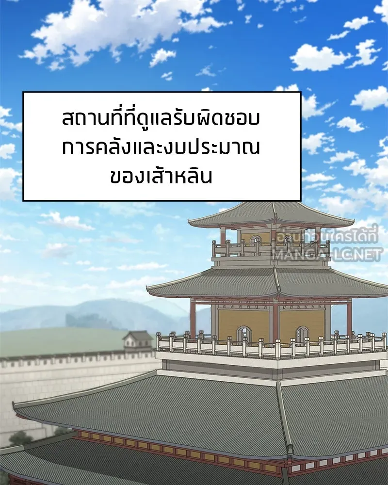 สุดยอดเทรนเนอร์แห่งยุทธภพ ตอนที่ 38 จงเก็บศัตรูไว้ใกล้ตัวยิ่งกว่า รูปที่ 151