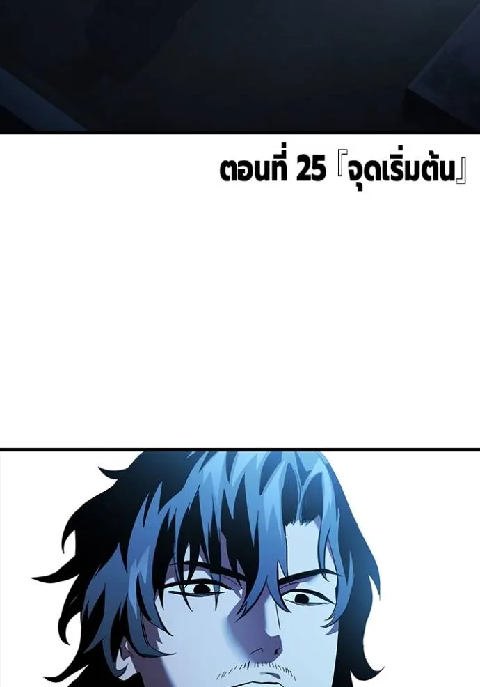 มหาสงครามคนแกร่ง ตอนที่ 25 รูปที่ 10