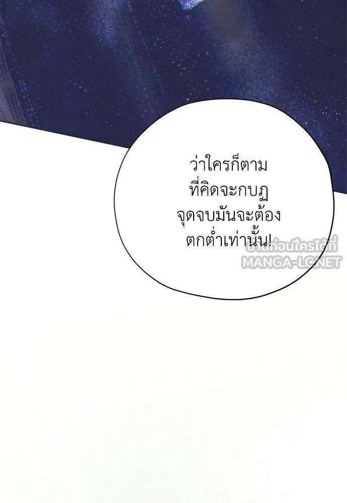 คมเขี้ยวชำระแค้น ตอนที่ 64 รูปที่ 24