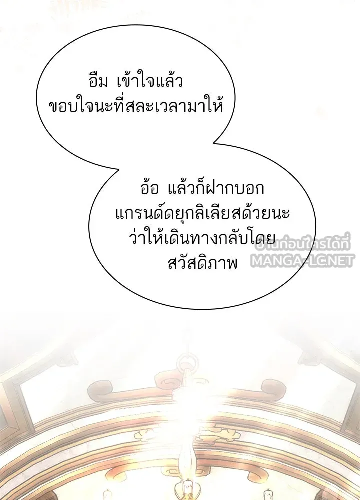 อดีตภรรยาของพระเอกหนุ่มจอมคลั่งรัก ตอนที่ 52 รูปที่ 69