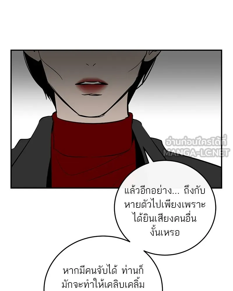 ตำนานเทพธิดาตกสวรรค์ ตอนที่ 17 รูปที่ 99