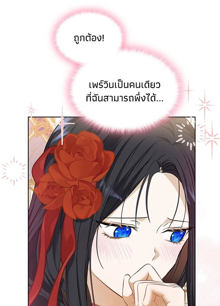อดีตภรรยาของพระเอกหนุ่มจอมคลั่งรัก ตอนที่ 24 รูปที่ 107
