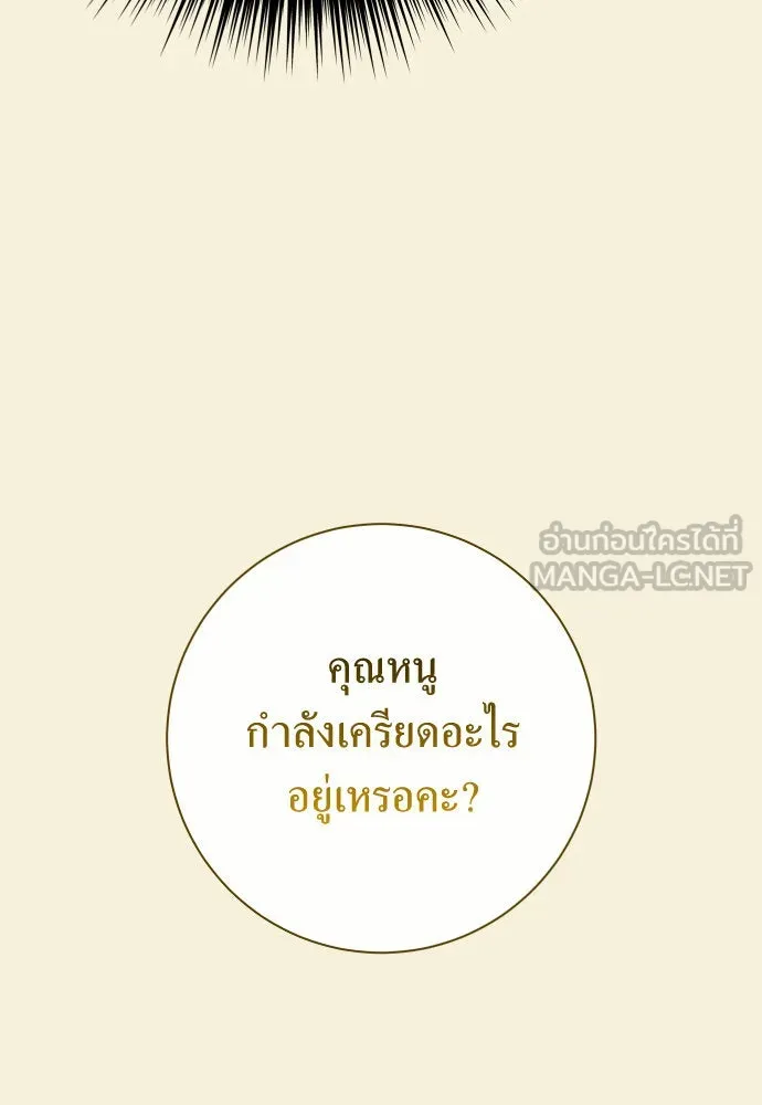 ชิงชีวิตพลิกลิขิตชะตา ตอนที่ 167. อาหารค่ำยามดึก(2) รูปที่ 45