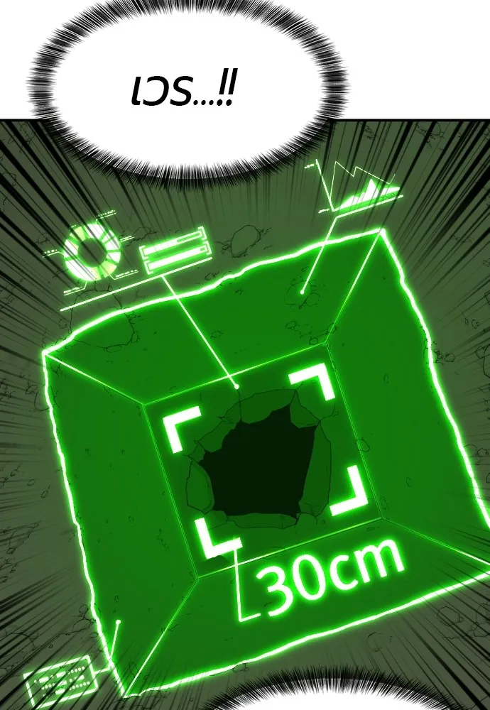 ยอดสถาปนิกผู้พิทักษ์อาณาจักร ตอนที่ 12 รูปที่ 71