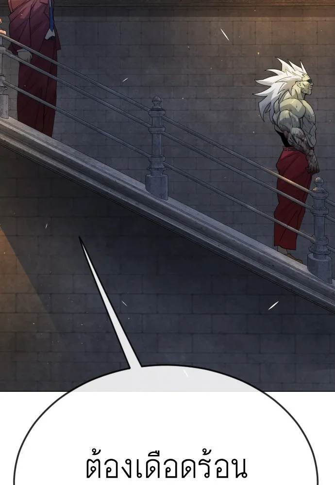 ยุคแห่งยอดมนุษย์ ตอนที่ 81 รูปที่ 52