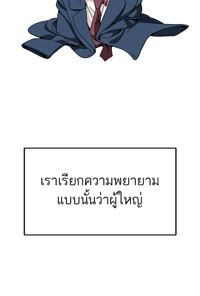 โชคชะตานำพารัก ตอนที่ 87 ร้องไห้เหรอ รูปที่ 61