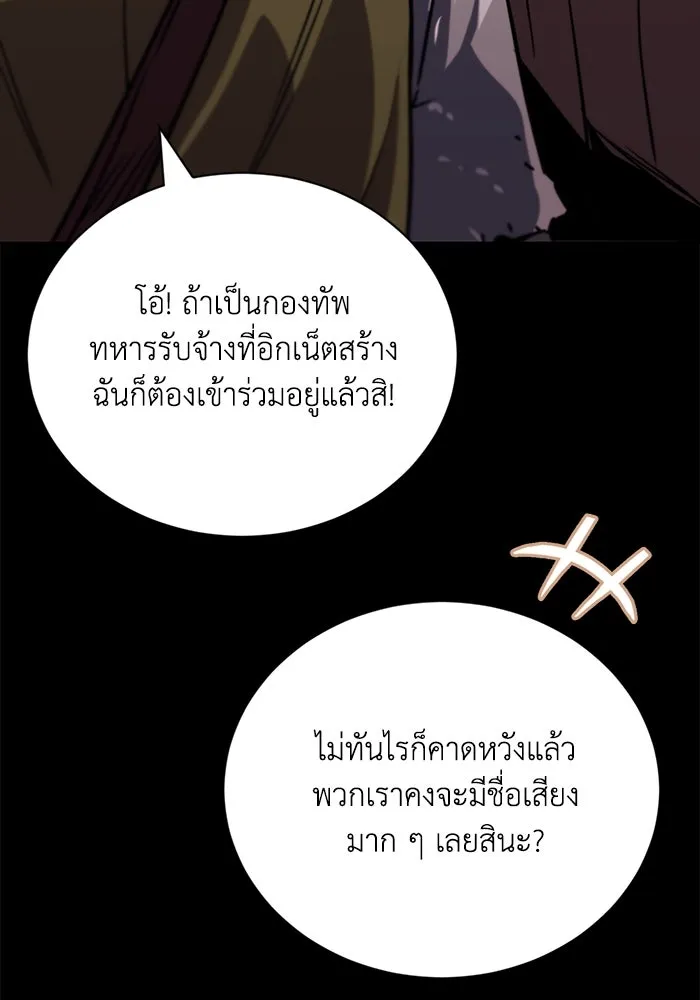 ชีวิตพลิกผันของลอร์ดผู้เกียจคร้าน ตอนที่ 94 เหตุผลที่ยืนเพียงลำพัง รูปที่ 134