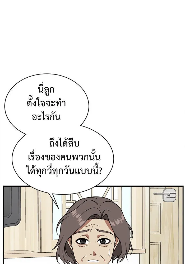 ช่วยเปลี่ยนฉันที ตอนที่ 59. ยอมินซอ 9 รูปที่ 106