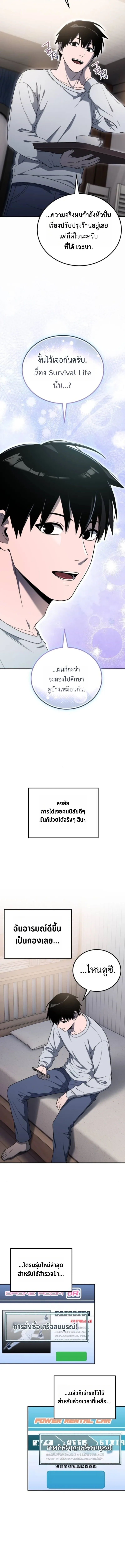 Apocalypse Veteran โคตรเทพว_นส_นโลก ตอนที่ ตอนที่ 5 รูปที่ 17