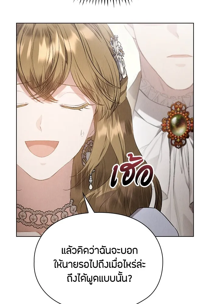 ลูกสาวตัวปลอมของท่านดยุก ตอนที่ 29 รูปที่ 40