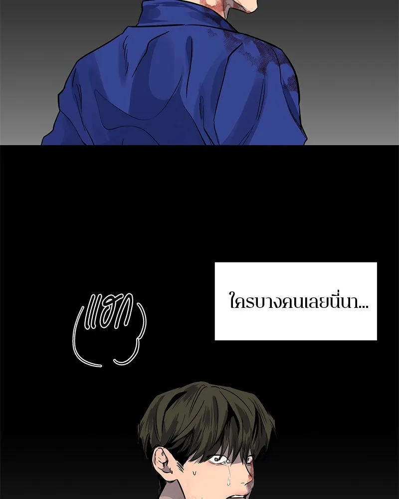 ตำนานเทพธิดาตกสวรรค์ ตอนที่ 23 รูปที่ 47