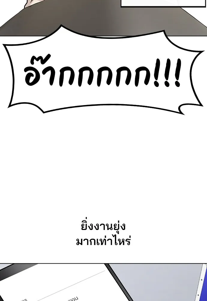 รักผิดแผน ตอนที่ 12 รูปที่ 85