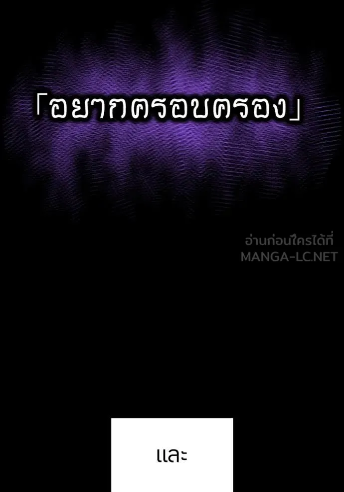 ฮันเตอร์สกิลโกง ตอนที่ 78 รูปที่ 3