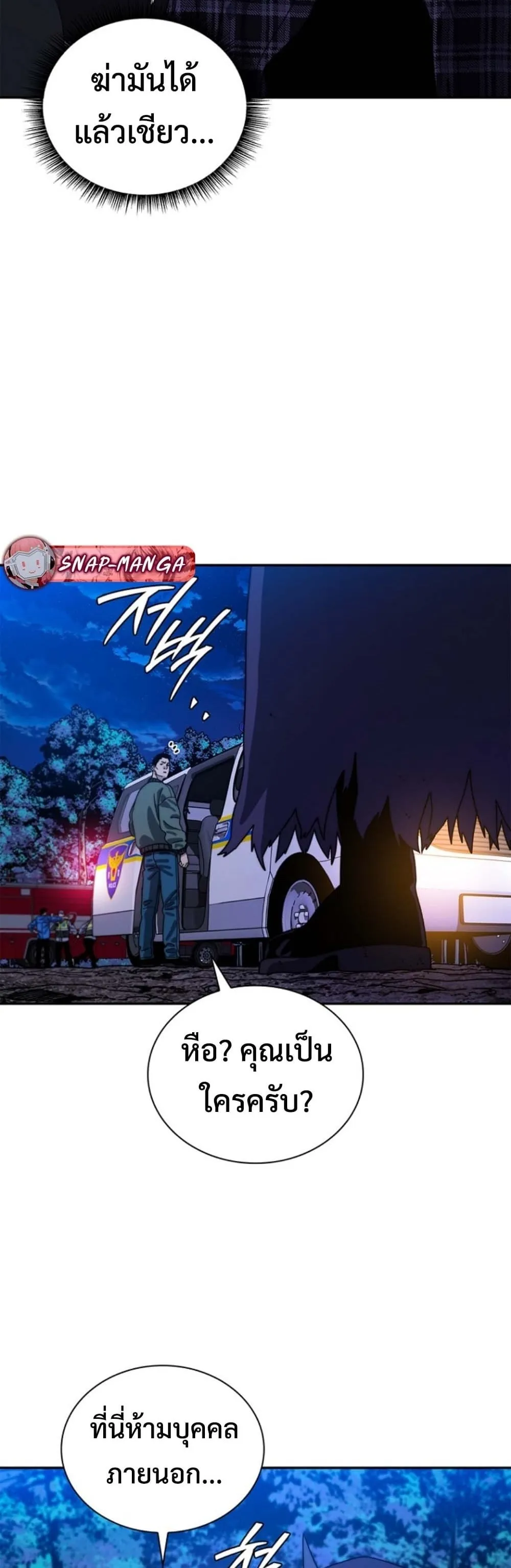 The 18-Year Old Demon King ตอนที่ ตอนที่ 11 รูปที่ 23