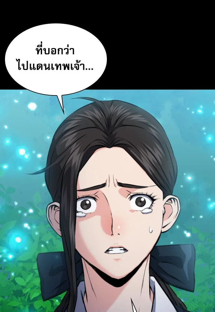 ดรูอิดแห่งสถานีโซล ตอนที่ 188 รูปที่ 25