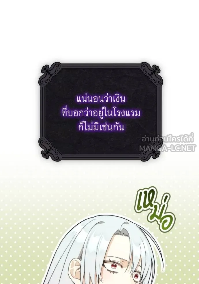 ราชินีจอมมาร ตอนที่ 30 รูปที่ 57