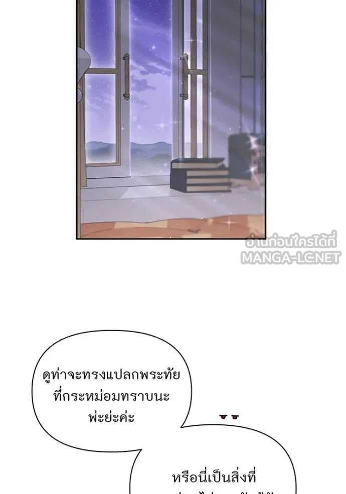 ห้องนอนลับ ตอนที่ 156 รูปที่ 106