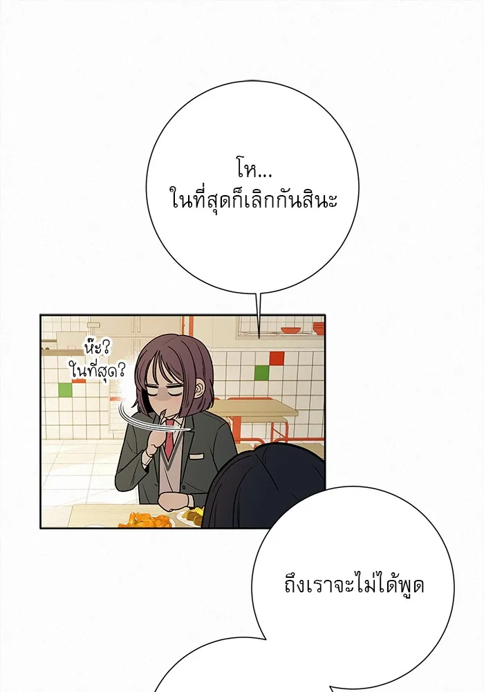 ปฏิบัติการรักวุ่นหัวใจ ตอนที่ 11 รูปที่ 103