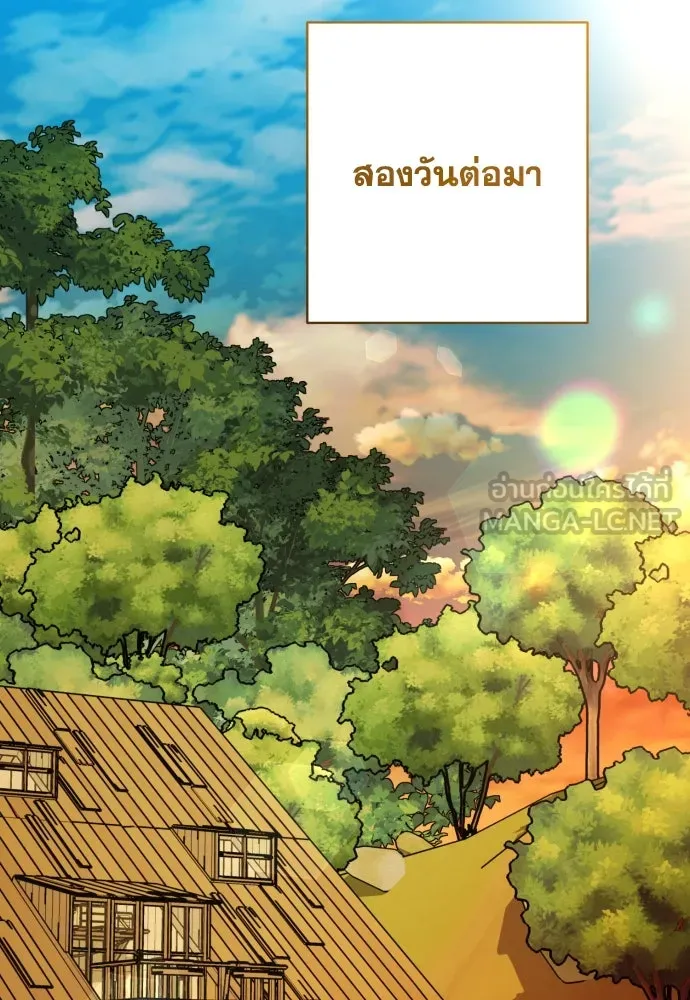 เลดี้มินต์ ตอนที่ 74 รูปที่ 72