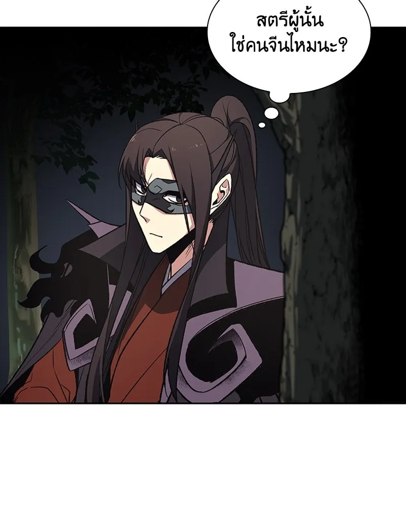 เกิดอีกทีเป็นว่าที่ประมุขลัทธิมาร ตอนที่ 25 รูปที่ 125