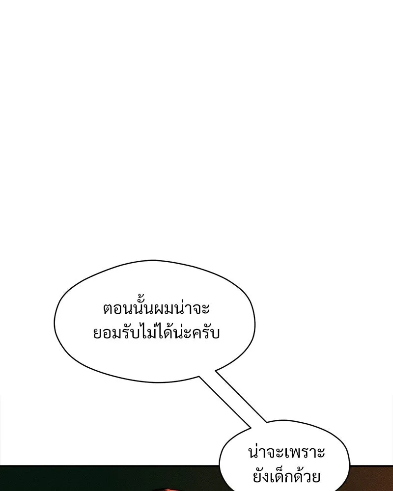 บุปผารุ่มราคะ ตอนที่ 80 รูปที่ 134