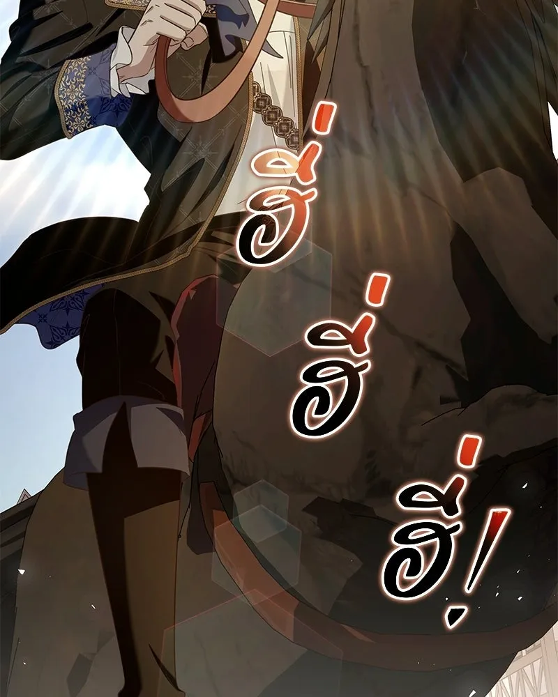 เจ้าสาวแกรนด์ดยุกปีศาจ ตอนที่ 34 รูปที่ 17