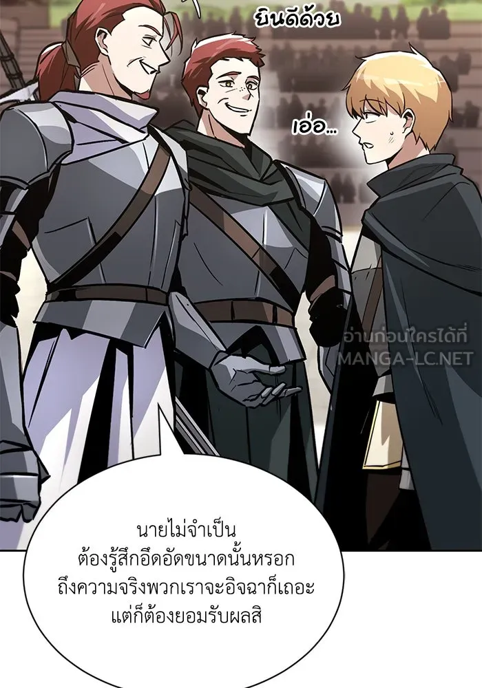 ชีวิตพลิกผันของลอร์ดผู้เกียจคร้าน ตอนที่ 51 เจ้าของนัมเบอร์ริง ซอร์ด รูปที่ 69