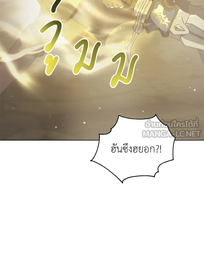 คนสวนโลกฮันเตอร์ ตอนที่ 39 รูปที่ 9
