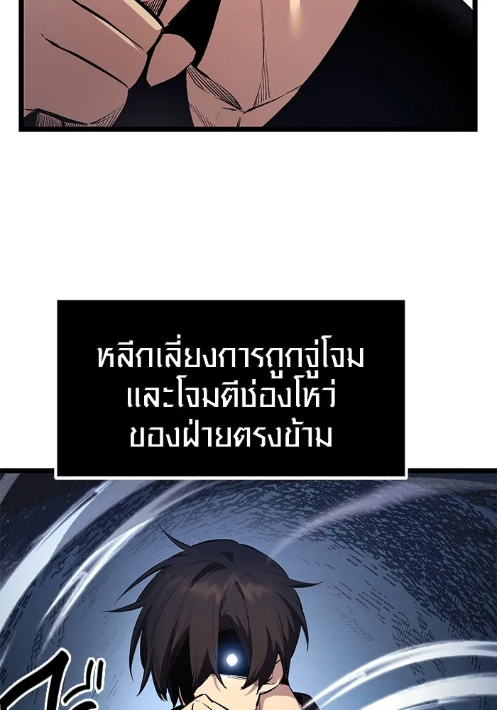 พลิกชะตาคว้าไอเทมระดับเทพ ตอนที่ 12 รูปที่ 16