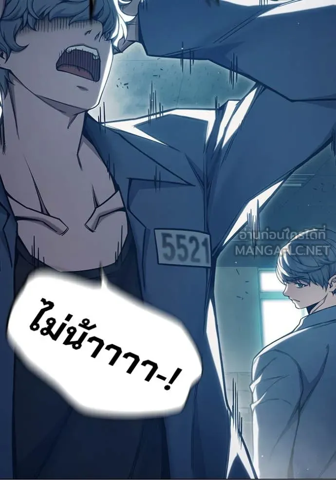 เยาวชนคนคุก ตอนที่ 53 รูปที่ 190