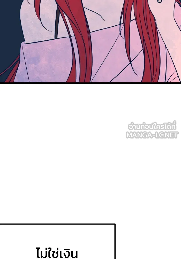 รักนี้ไม่มีรีไซเคิล ตอนที่ 24 รูปที่ 39