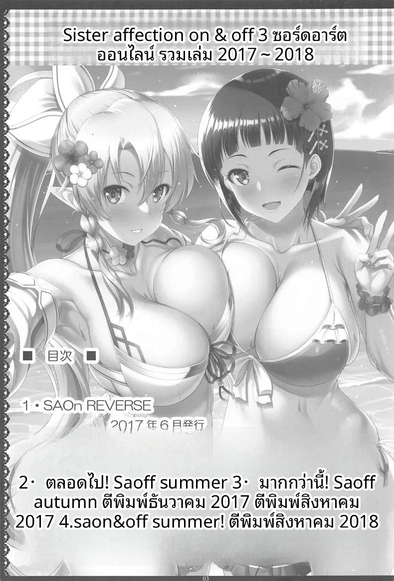 Doujin-Lc- อ่าน โดจิน มังฮวา เกาหลี ญี่ปุ่น จีน แปลไทย สายสัมพันธ์รักของพี่สาวน้องสาว (Kawase Seiki) (Sword Art Online) ตอนที่ 1 2 3 4 5 6 7 8 9 10 11 12 13 14 ฟรี ไม่มีโฆษณา อ่าน โดจิน Manhwa เกาหลี ญี่ปุ่น จีน เรามีครบ คัดมาให้เน้นๆ โดจิน 18+ รับประกันความฟินโดย  Doujin Lc