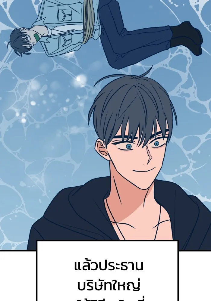 รักนี้ไม่มีรีไซเคิล ตอนที่ 25 รูปที่ 64