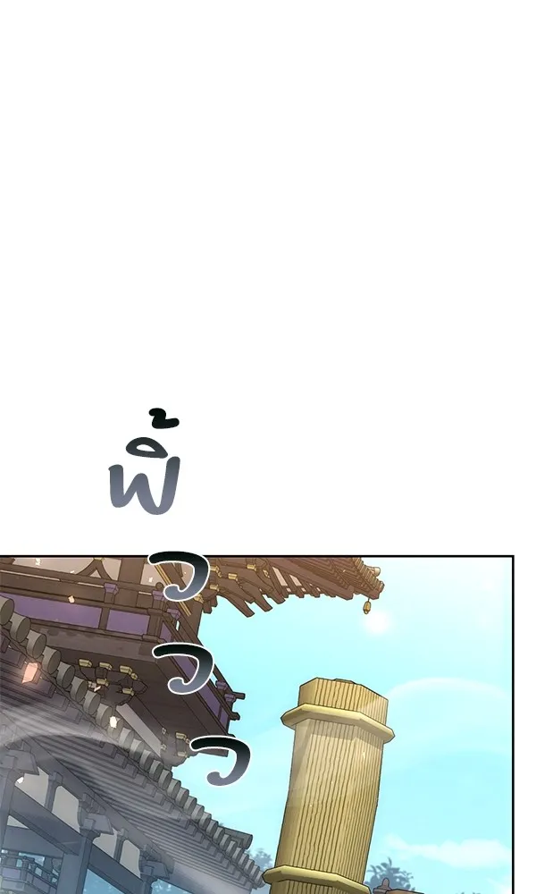 พอแล้วขันที อยากมีเจ้าโลก ตอนที่ 22 รูปที่ 86