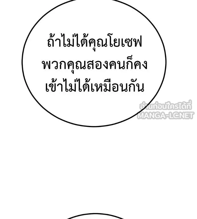 เรียกฉันว่าพระเจ้า ตอนที่ 74 รูปที่ 127