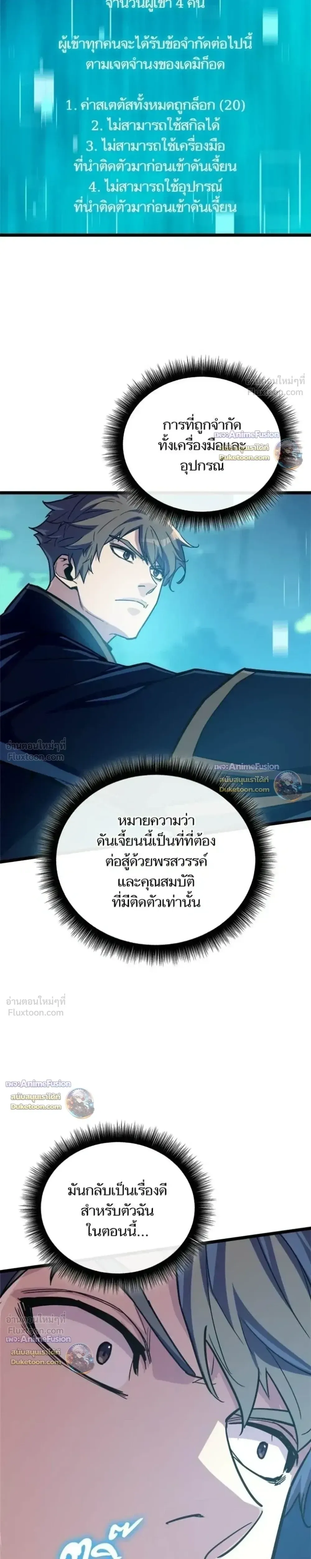 Starting With 13 Hidden Traits เก_ดใหม_ในเกมพร_อมค_ณสมบ_ต_ล_บ 13 ประการ ตอนที่ ตอนที่ 37 รูปที่ 26